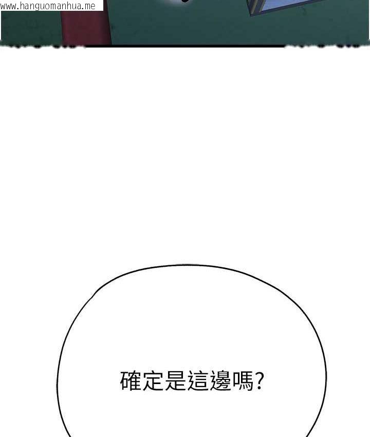 韩国漫画初次深交，请多指教韩漫_初次深交，请多指教-第50话-以其人之道还治其人之身在线免费阅读-韩国漫画-第35张图片