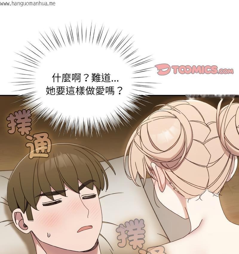 韩国漫画请把女儿交给我/老大!-请把女儿交给我!韩漫_请把女儿交给我/老大!-请把女儿交给我!-第21话在线免费阅读-韩国漫画-第62张图片