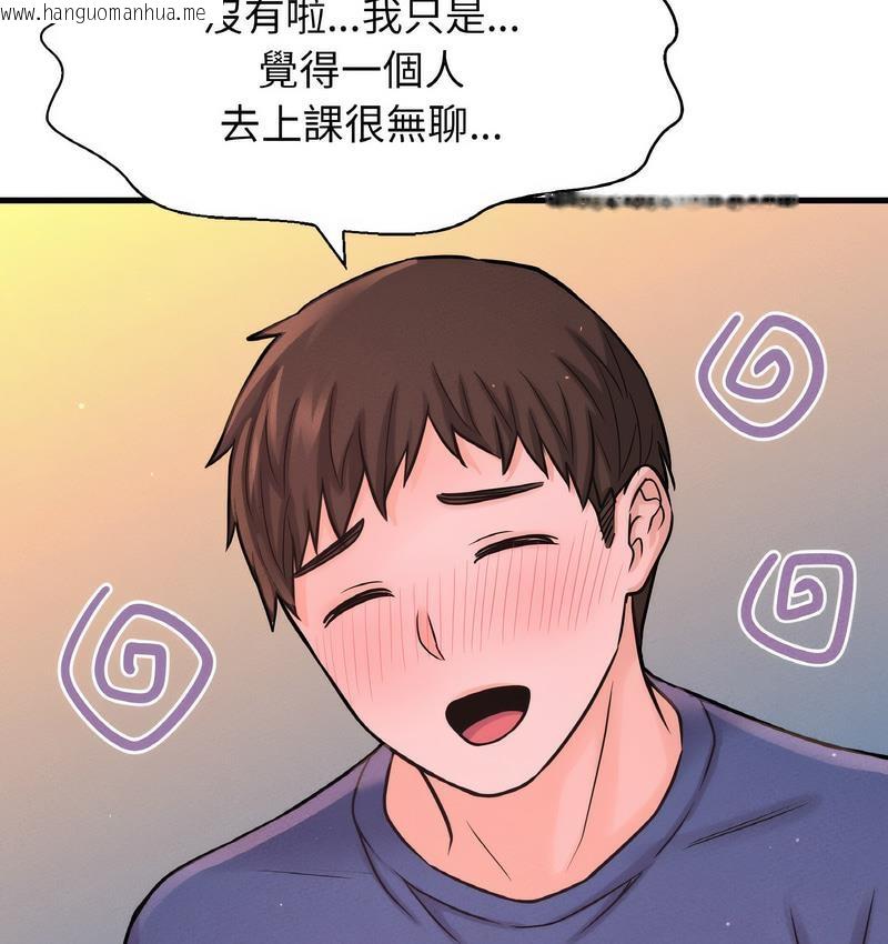 韩国漫画让人火大的她/我的女王韩漫_让人火大的她/我的女王-第18话在线免费阅读-韩国漫画-第125张图片