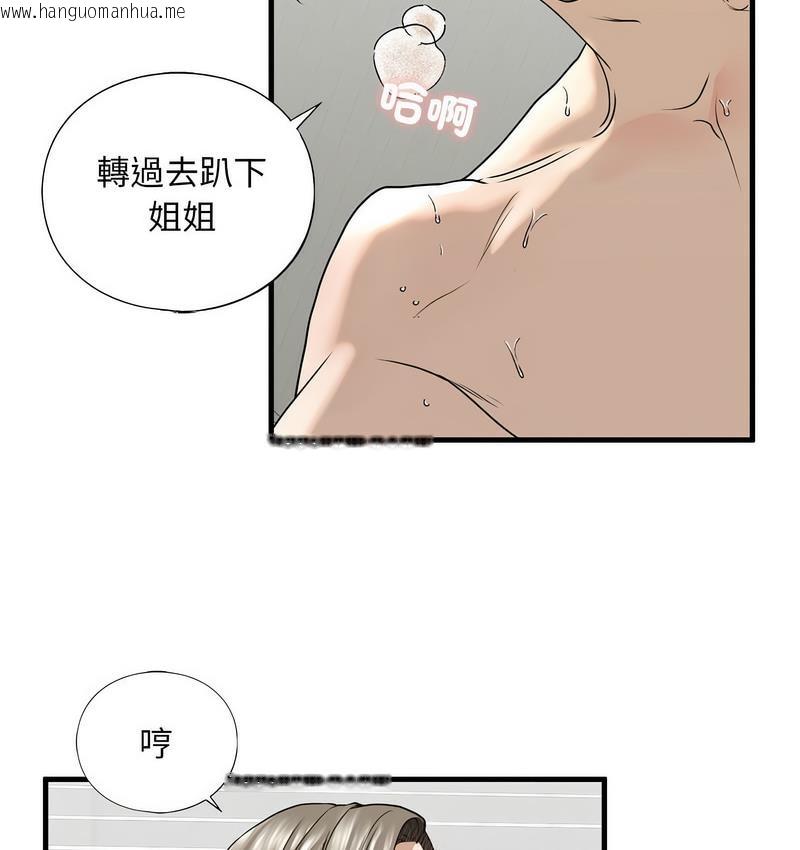 韩国漫画不要欺负我姐姐/我的继姐韩漫_不要欺负我姐姐/我的继姐-第11话在线免费阅读-韩国漫画-第119张图片