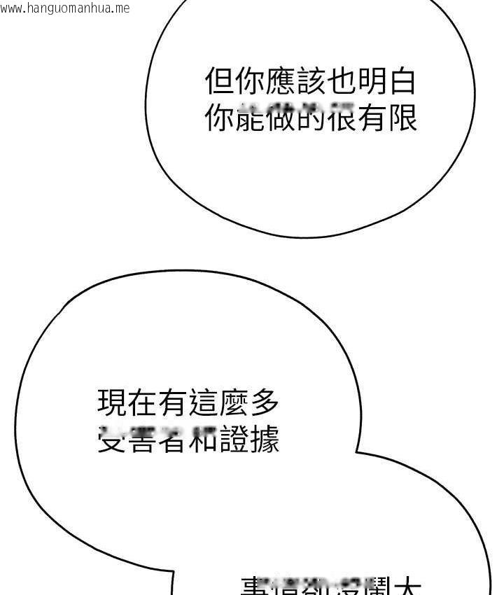 韩国漫画初次深交，请多指教韩漫_初次深交，请多指教-第50话-以其人之道还治其人之身在线免费阅读-韩国漫画-第8张图片