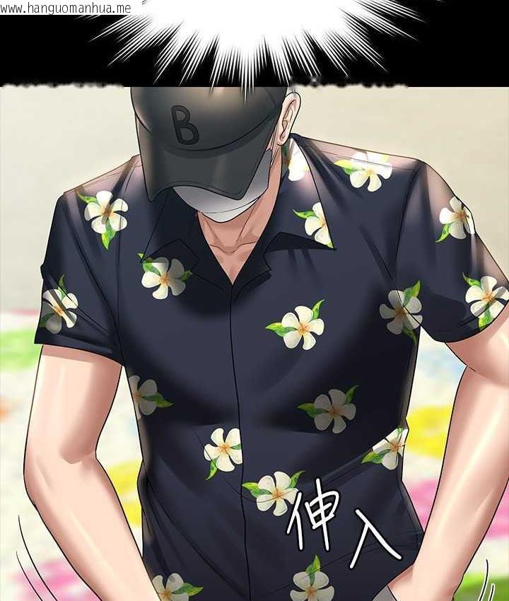 韩国漫画超级公务员韩漫_超级公务员-第117话-在沙滩上大胆露出在线免费阅读-韩国漫画-第98张图片