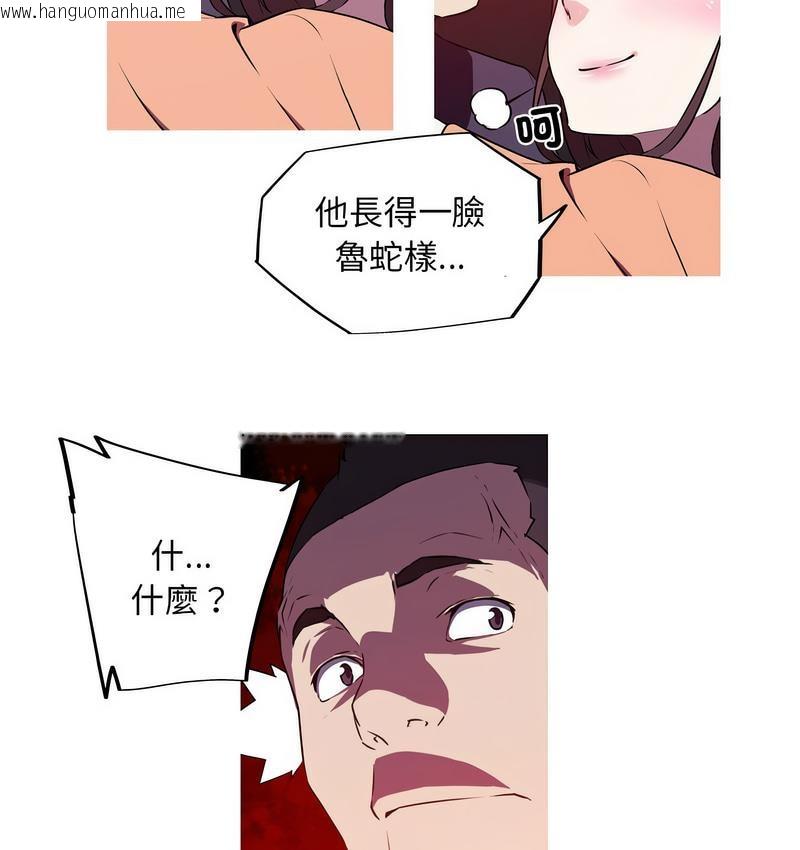 韩国漫画我的梦幻女友韩漫_我的梦幻女友-第3话在线免费阅读-韩国漫画-第30张图片