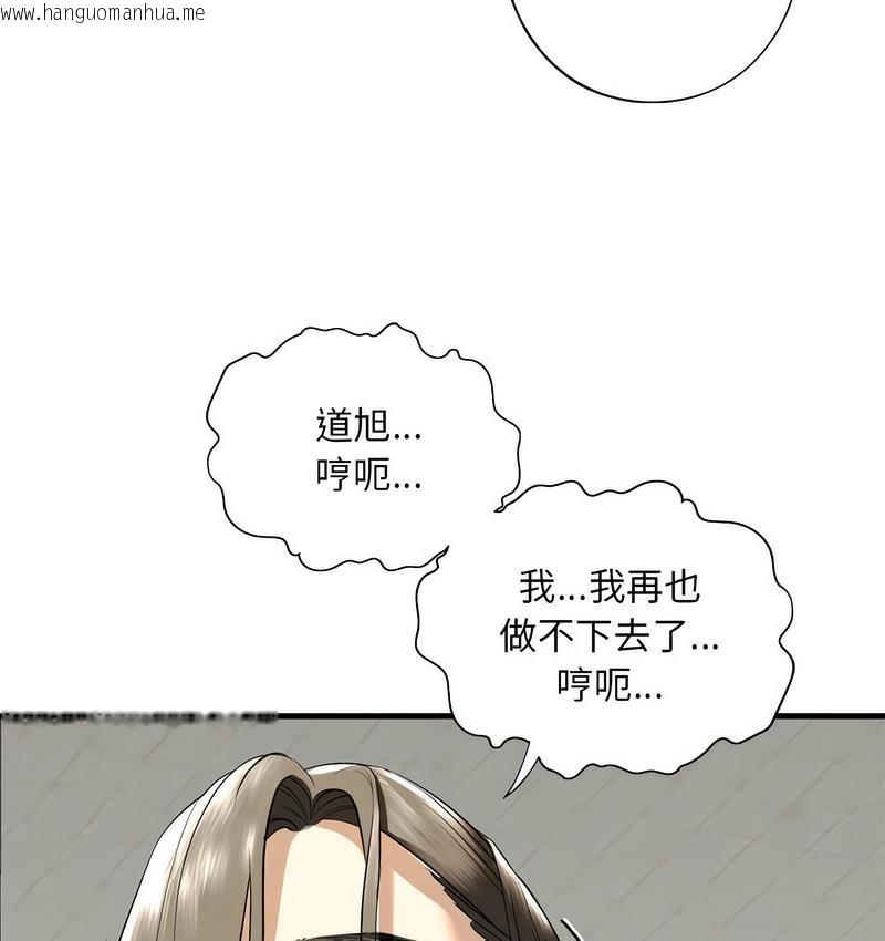 韩国漫画不要欺负我姐姐/我的继姐韩漫_不要欺负我姐姐/我的继姐-第11话在线免费阅读-韩国漫画-第66张图片