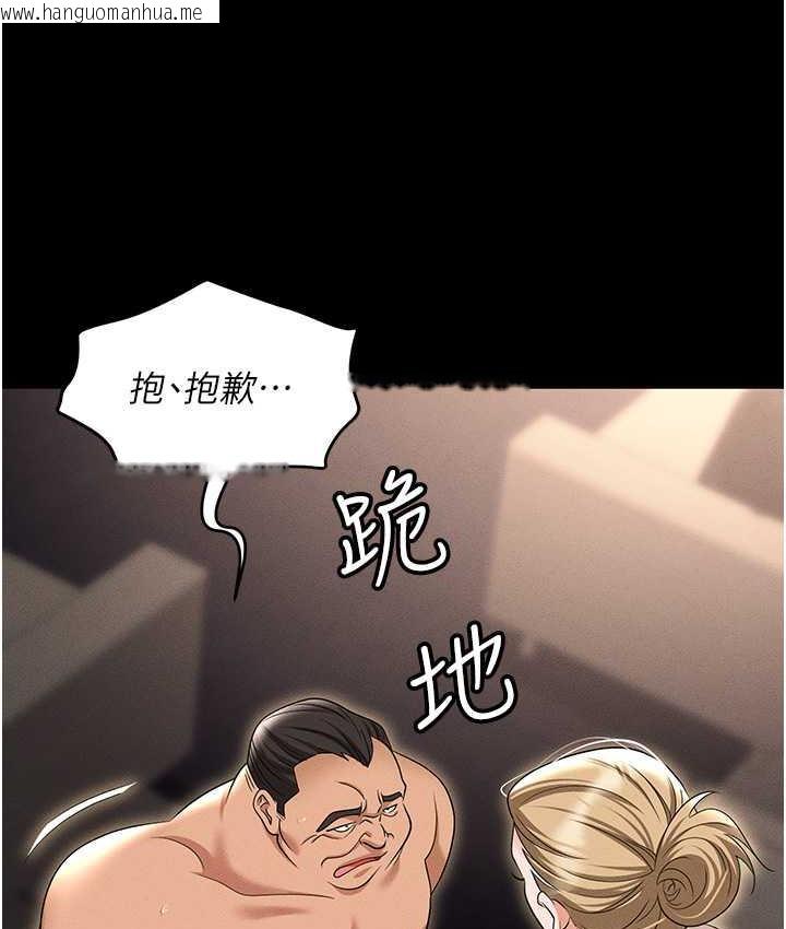 韩国漫画职场陷阱韩漫_职场陷阱-第83话-中出强烈紧缩的鲍鲍在线免费阅读-韩国漫画-第159张图片