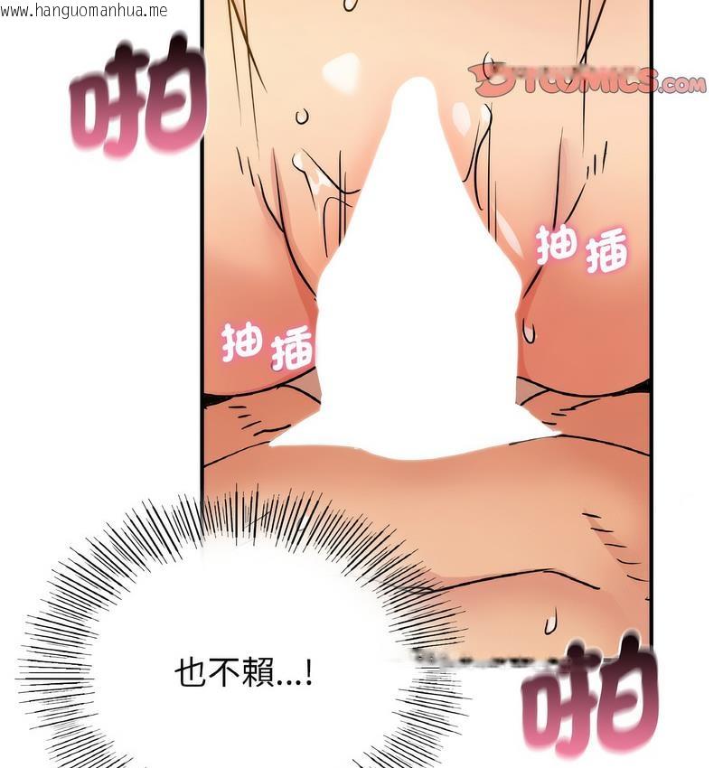 韩国漫画年轻代表/不该爱上妳韩漫_年轻代表/不该爱上妳-第13话在线免费阅读-韩国漫画-第20张图片