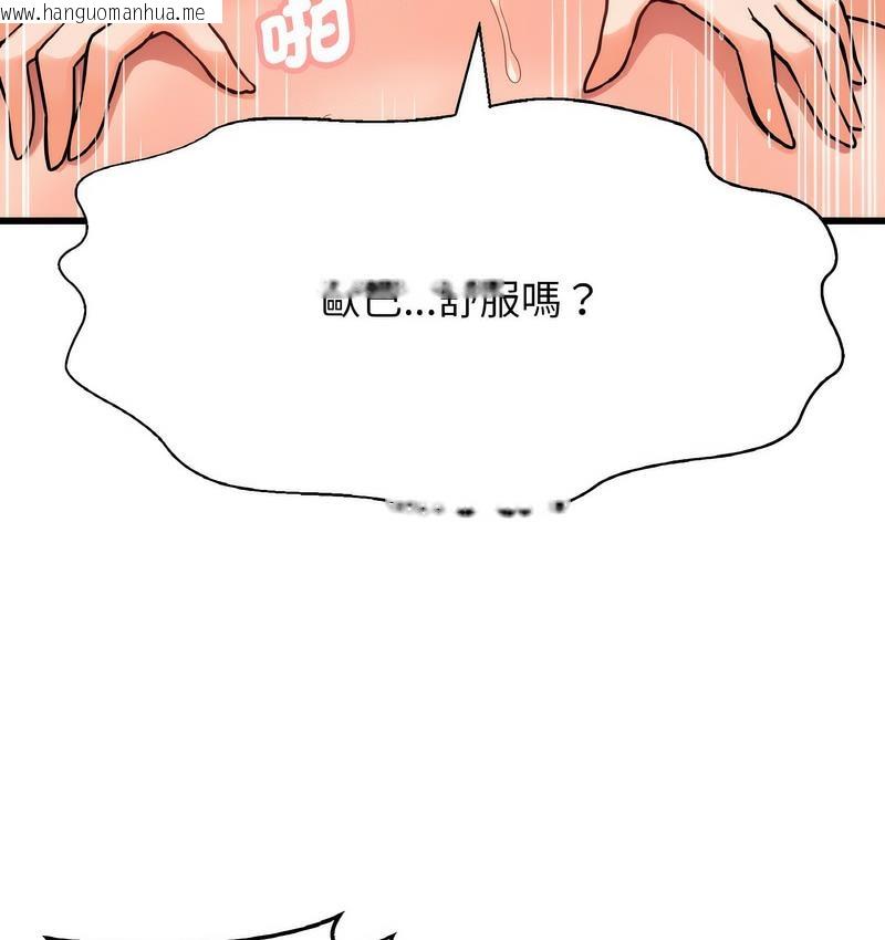 韩国漫画让人火大的她/我的女王韩漫_让人火大的她/我的女王-第18话在线免费阅读-韩国漫画-第201张图片