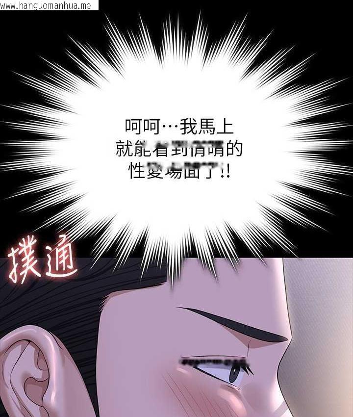 韩国漫画超级公务员韩漫_超级公务员-第117话-在沙滩上大胆露出在线免费阅读-韩国漫画-第157张图片