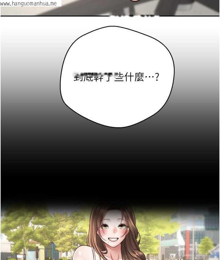 韩国漫画欲望成真App韩漫_欲望成真App-第76话-你会对我负责吧?在线免费阅读-韩国漫画-第29张图片