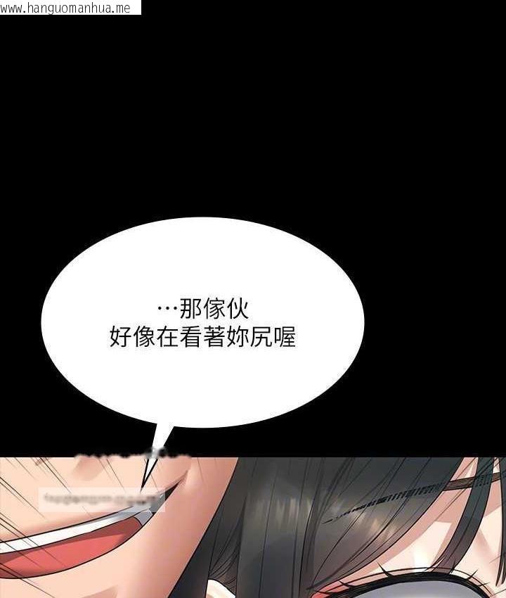 韩国漫画超级公务员韩漫_超级公务员-第117话-在沙滩上大胆露出在线免费阅读-韩国漫画-第105张图片