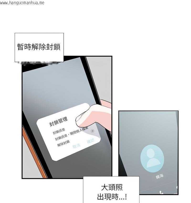 韩国漫画患得患失的爱恋/这难道是命中注定?韩漫_患得患失的爱恋/这难道是命中注定?-第24话在线免费阅读-韩国漫画-第34张图片