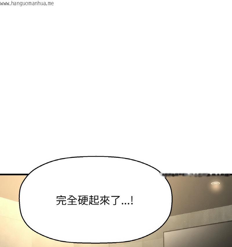 韩国漫画让人火大的她/我的女王韩漫_让人火大的她/我的女王-第18话在线免费阅读-韩国漫画-第191张图片