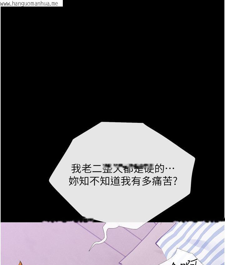 韩国漫画糖果爸爸的抢婚大作战韩漫_糖果爸爸的抢婚大作战-第2话-妳其实很想被我上吧?在线免费阅读-韩国漫画-第113张图片