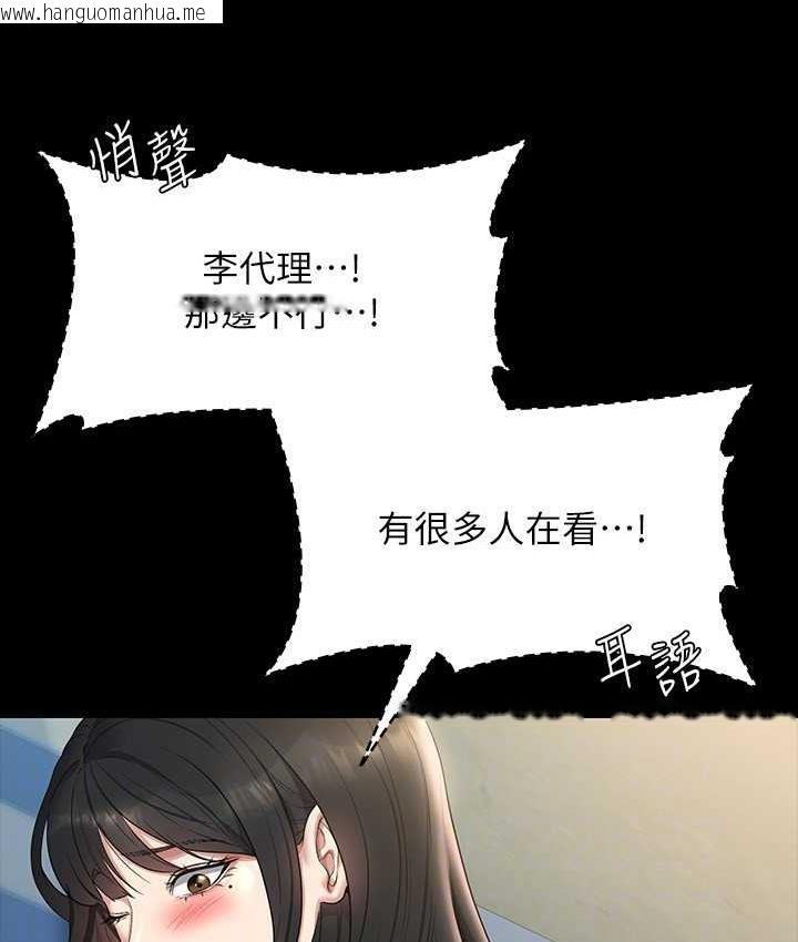 韩国漫画超级公务员韩漫_超级公务员-第117话-在沙滩上大胆露出在线免费阅读-韩国漫画-第74张图片