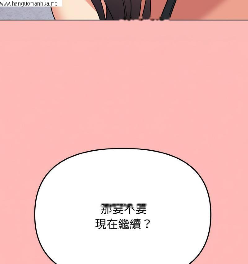 韩国漫画大学生活就从社团开始韩漫_大学生活就从社团开始-第84话在线免费阅读-韩国漫画-第150张图片