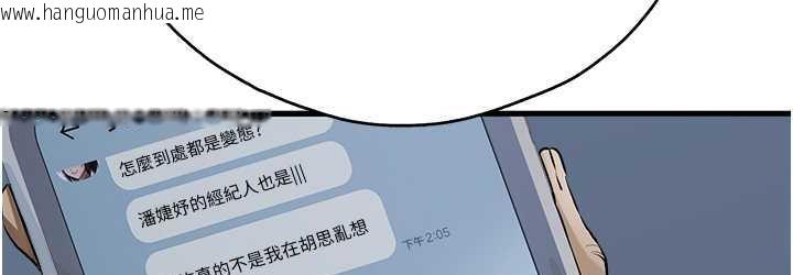 韩国漫画初次深交，请多指教韩漫_初次深交，请多指教-第50话-以其人之道还治其人之身在线免费阅读-韩国漫画-第36张图片