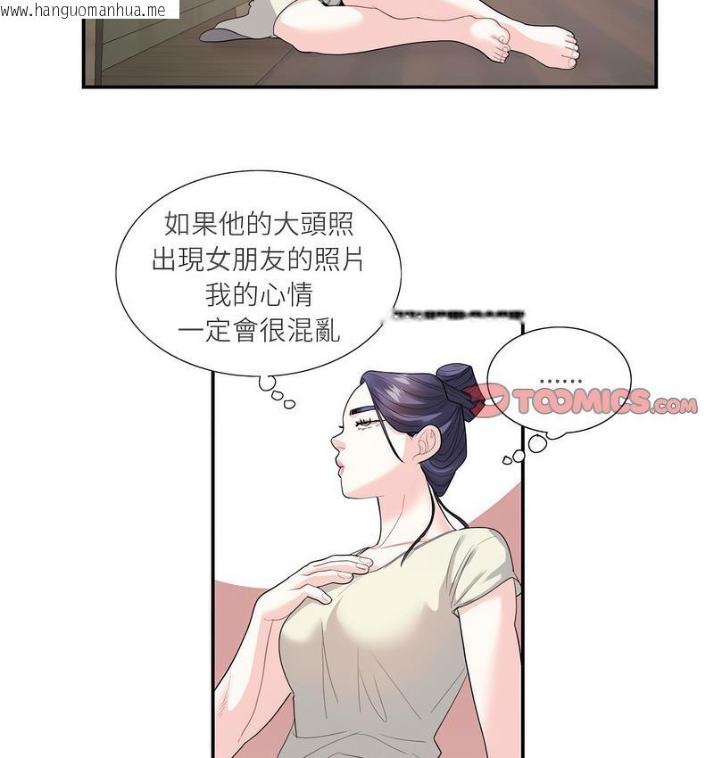 韩国漫画患得患失的爱恋/这难道是命中注定?韩漫_患得患失的爱恋/这难道是命中注定?-第24话在线免费阅读-韩国漫画-第37张图片