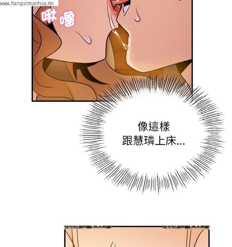 韩国漫画年轻代表/不该爱上妳韩漫_年轻代表/不该爱上妳-第13话在线免费阅读-韩国漫画-第19张图片