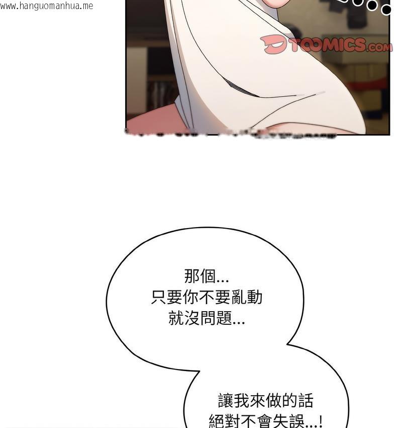 韩国漫画请把女儿交给我/老大!-请把女儿交给我!韩漫_请把女儿交给我/老大!-请把女儿交给我!-第21话在线免费阅读-韩国漫画-第86张图片