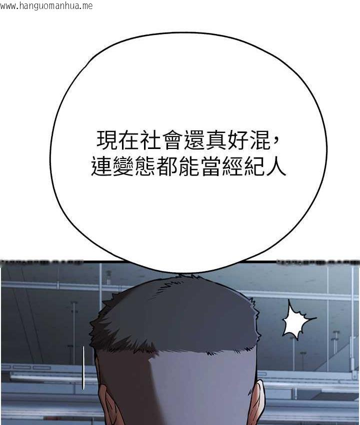 韩国漫画初次深交，请多指教韩漫_初次深交，请多指教-第50话-以其人之道还治其人之身在线免费阅读-韩国漫画-第66张图片