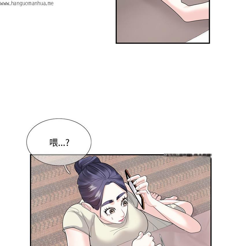 韩国漫画患得患失的爱恋/这难道是命中注定?韩漫_患得患失的爱恋/这难道是命中注定?-第24话在线免费阅读-韩国漫画-第44张图片