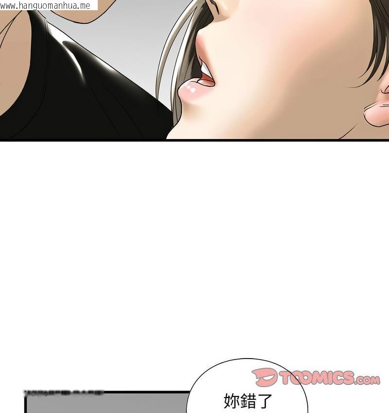 韩国漫画不要欺负我姐姐/我的继姐韩漫_不要欺负我姐姐/我的继姐-第11话在线免费阅读-韩国漫画-第2张图片