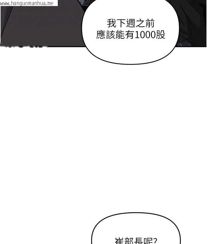 韩国漫画职场陷阱韩漫_职场陷阱-第83话-中出强烈紧缩的鲍鲍在线免费阅读-韩国漫画-第19张图片