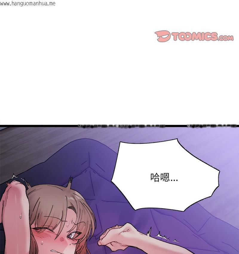 韩国漫画超微妙关系韩漫_超微妙关系-第6话在线免费阅读-韩国漫画-第8张图片