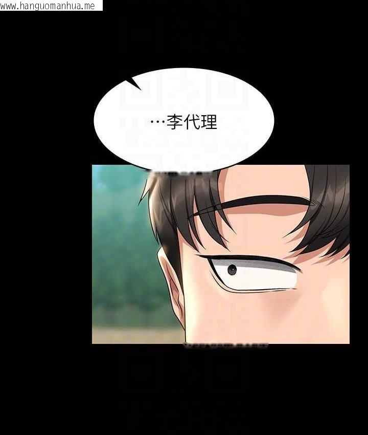 韩国漫画超级公务员韩漫_超级公务员-第117话-在沙滩上大胆露出在线免费阅读-韩国漫画-第37张图片