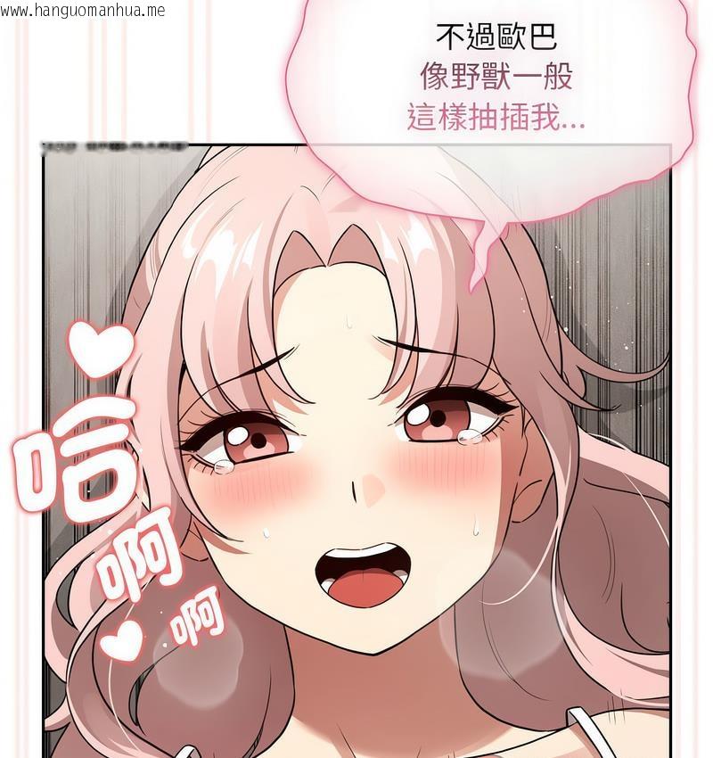 韩国漫画疫情期间的家教生活韩漫_疫情期间的家教生活-第112话在线免费阅读-韩国漫画-第31张图片