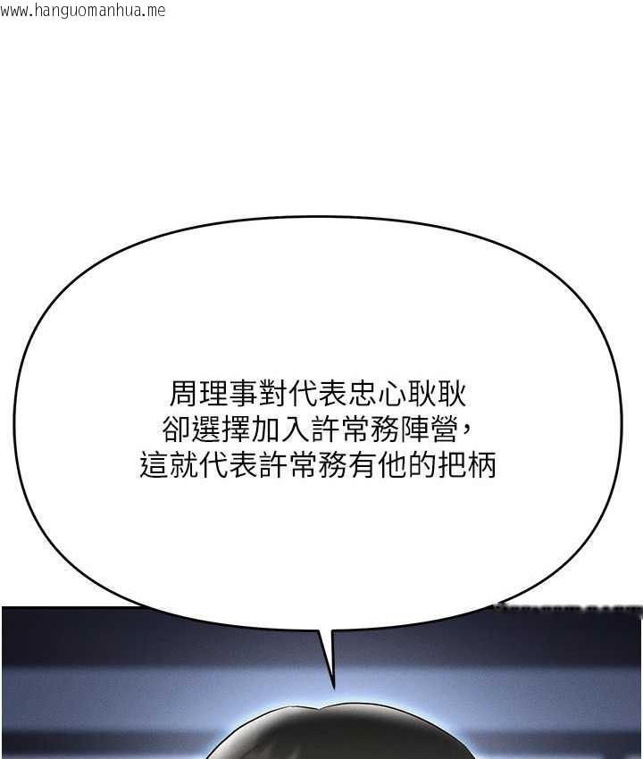 韩国漫画职场陷阱韩漫_职场陷阱-第83话-中出强烈紧缩的鲍鲍在线免费阅读-韩国漫画-第70张图片