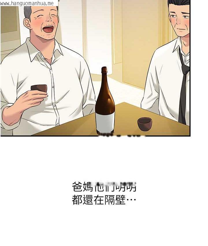 韩国漫画洞洞杂货店韩漫_洞洞杂货店-第84话-还想要就到厕所找我…在线免费阅读-韩国漫画-第14张图片