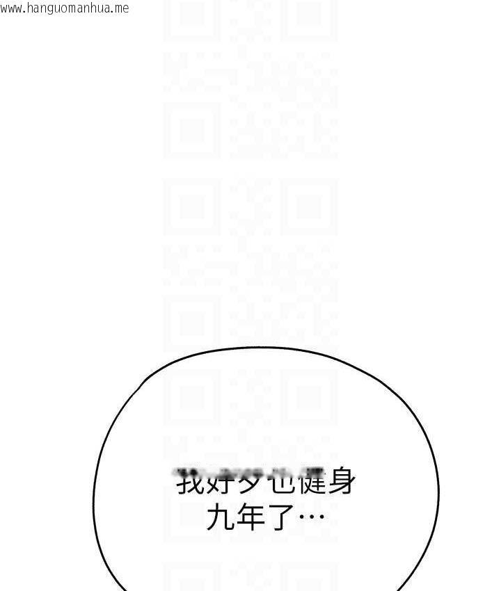 韩国漫画初次深交，请多指教韩漫_初次深交，请多指教-第50话-以其人之道还治其人之身在线免费阅读-韩国漫画-第106张图片