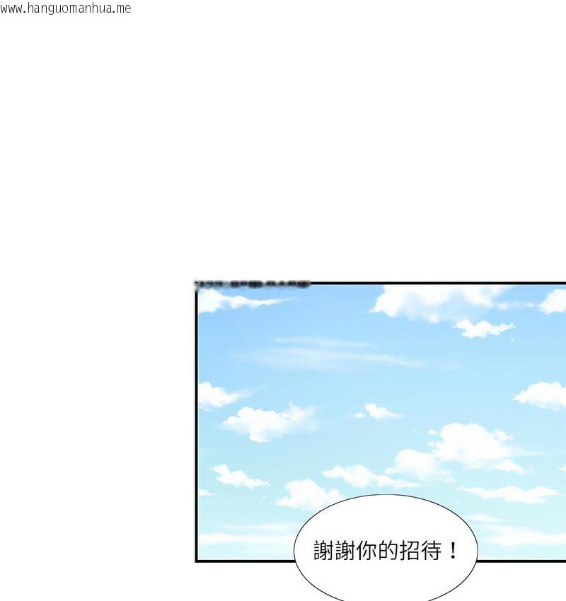 韩国漫画患得患失的爱恋/这难道是命中注定?韩漫_患得患失的爱恋/这难道是命中注定?-第24话在线免费阅读-韩国漫画-第48张图片