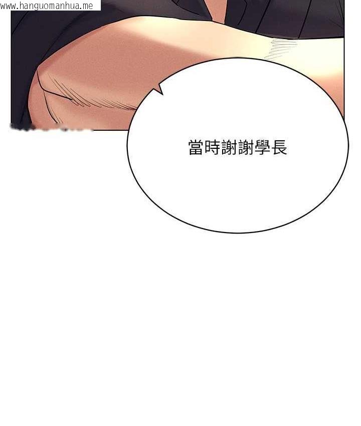 韩国漫画穿入VR成为性域猎人韩漫_穿入VR成为性域猎人-第17话-开始进攻清纯女大生在线免费阅读-韩国漫画-第99张图片