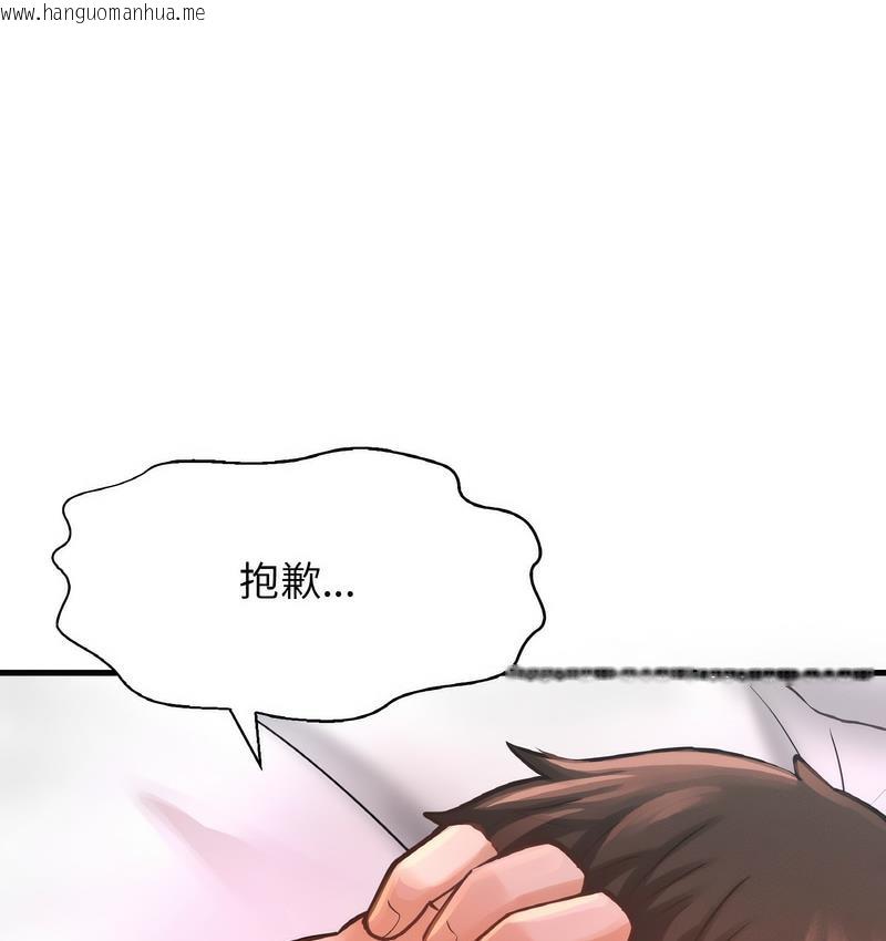 韩国漫画让人火大的她/我的女王韩漫_让人火大的她/我的女王-第18话在线免费阅读-韩国漫画-第160张图片