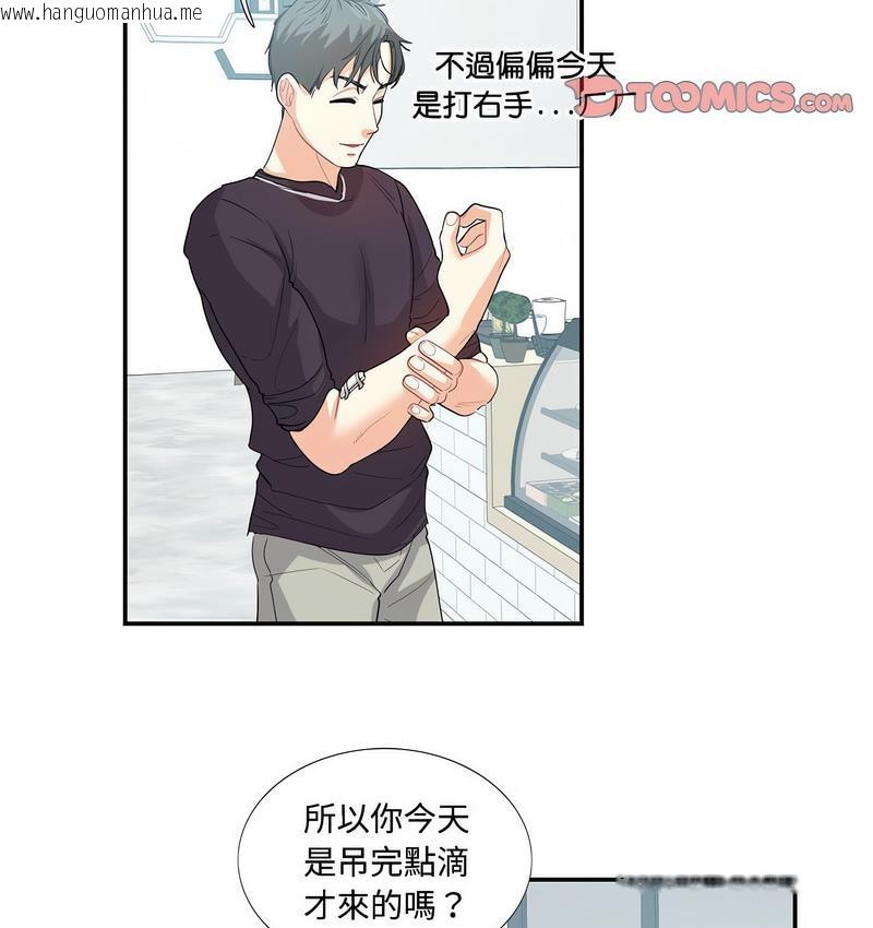 韩国漫画患得患失的爱恋/这难道是命中注定?韩漫_患得患失的爱恋/这难道是命中注定?-第24话在线免费阅读-韩国漫画-第53张图片