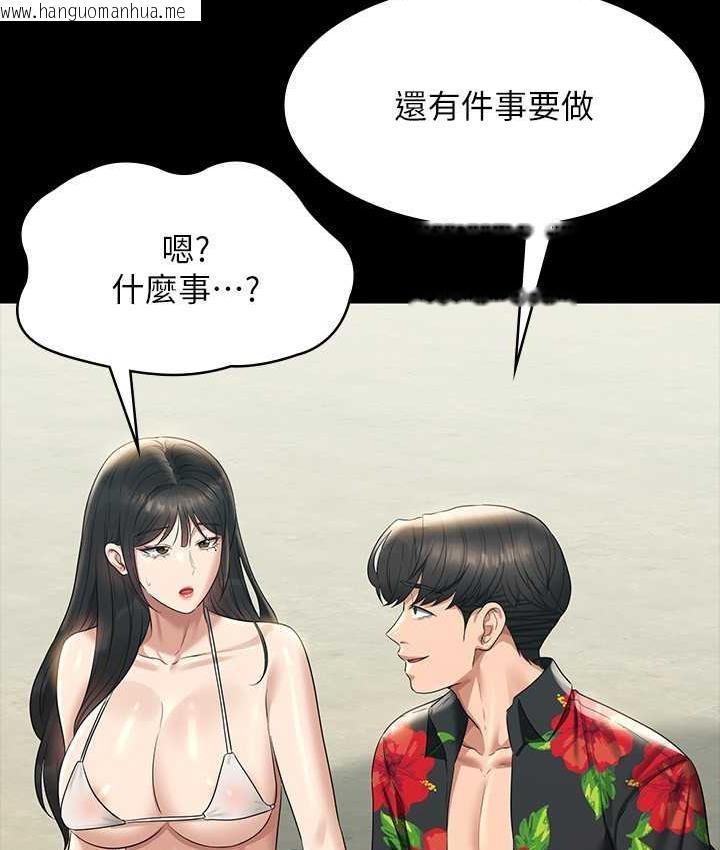 韩国漫画超级公务员韩漫_超级公务员-第117话-在沙滩上大胆露出在线免费阅读-韩国漫画-第47张图片
