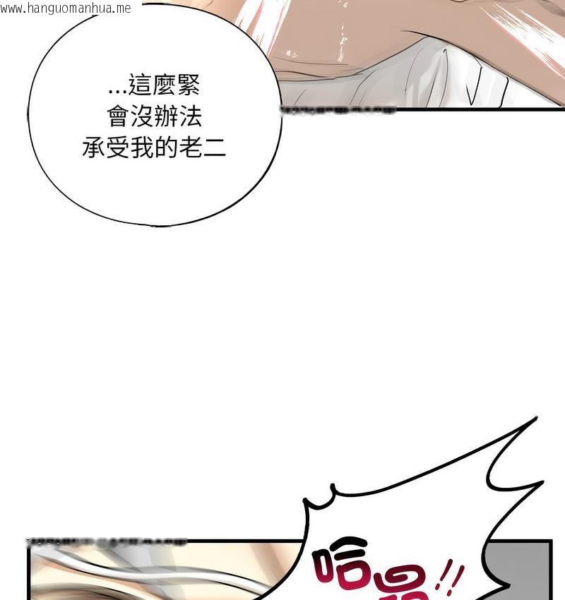 韩国漫画不要欺负我姐姐/我的继姐韩漫_不要欺负我姐姐/我的继姐-第11话在线免费阅读-韩国漫画-第61张图片