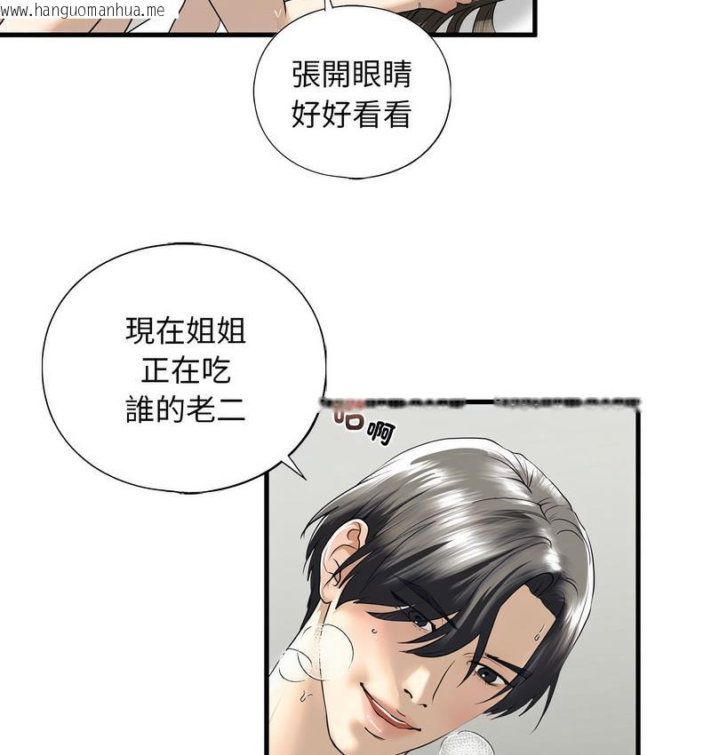 韩国漫画不要欺负我姐姐/我的继姐韩漫_不要欺负我姐姐/我的继姐-第11话在线免费阅读-韩国漫画-第105张图片