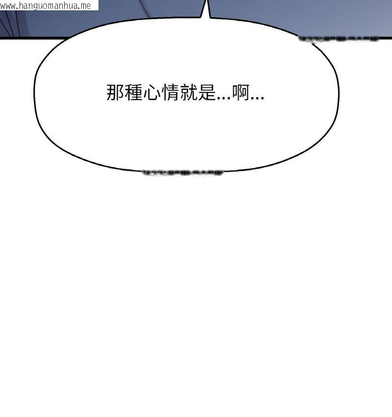 韩国漫画让人火大的她/我的女王韩漫_让人火大的她/我的女王-第18话在线免费阅读-韩国漫画-第90张图片