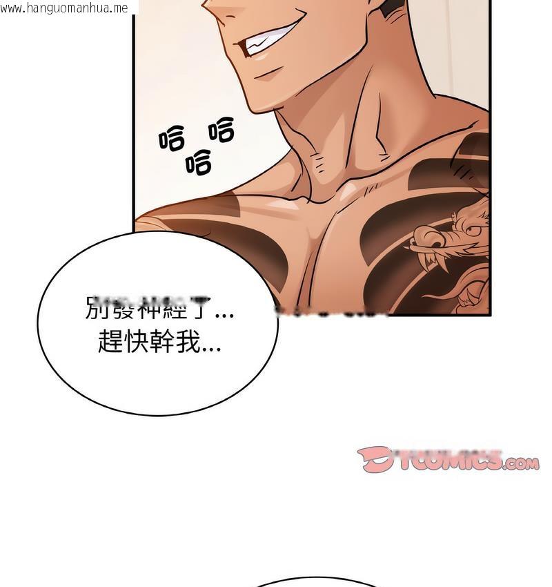 韩国漫画年轻代表/不该爱上妳韩漫_年轻代表/不该爱上妳-第13话在线免费阅读-韩国漫画-第122张图片