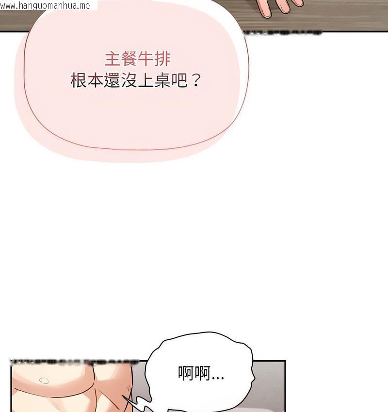 韩国漫画疫情期间的家教生活韩漫_疫情期间的家教生活-第112话在线免费阅读-韩国漫画-第130张图片