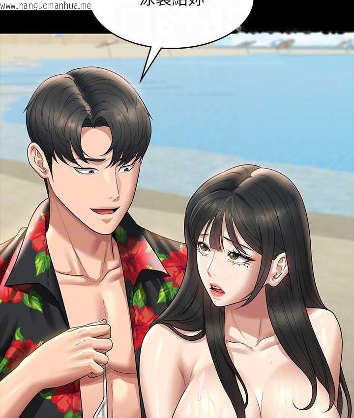 韩国漫画超级公务员韩漫_超级公务员-第117话-在沙滩上大胆露出在线免费阅读-韩国漫画-第122张图片