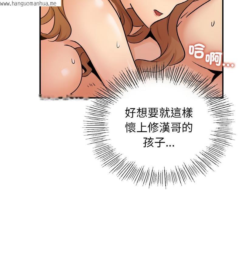 韩国漫画年轻代表/不该爱上妳韩漫_年轻代表/不该爱上妳-第13话在线免费阅读-韩国漫画-第47张图片