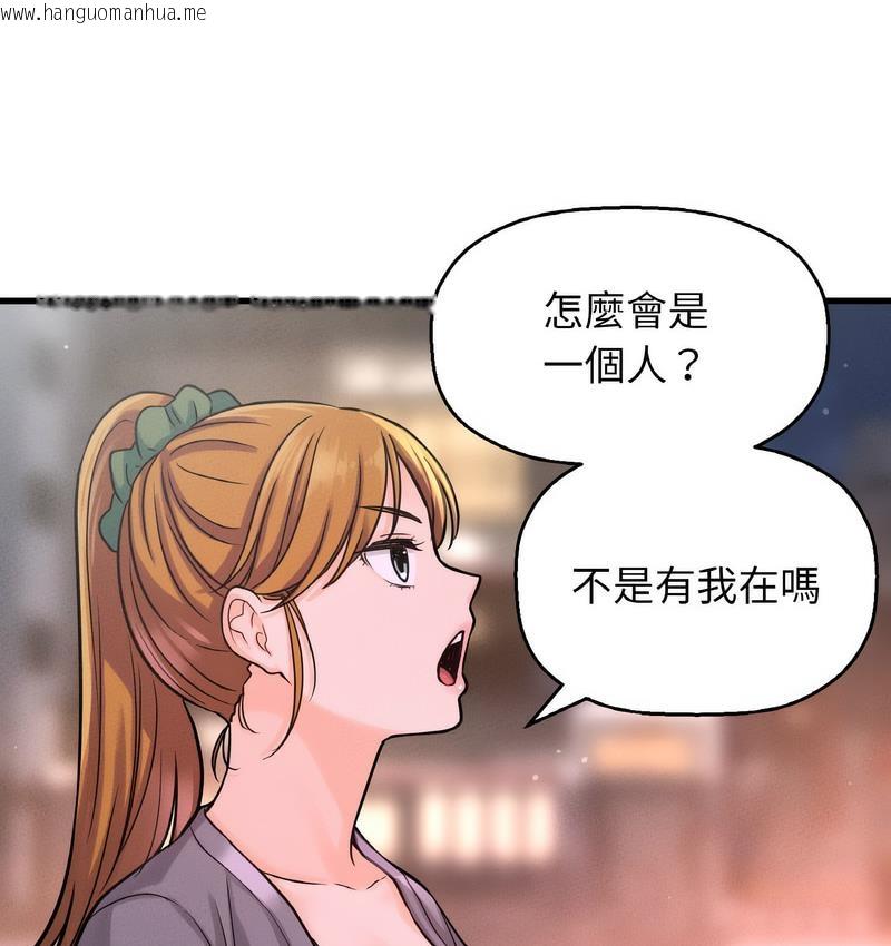 韩国漫画让人火大的她/我的女王韩漫_让人火大的她/我的女王-第18话在线免费阅读-韩国漫画-第127张图片