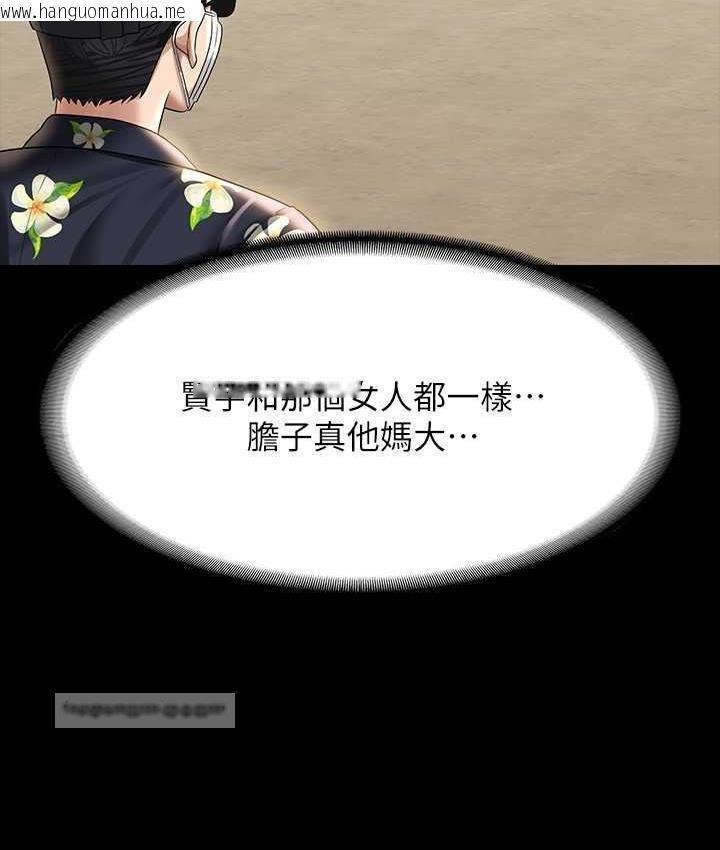 韩国漫画超级公务员韩漫_超级公务员-第117话-在沙滩上大胆露出在线免费阅读-韩国漫画-第84张图片