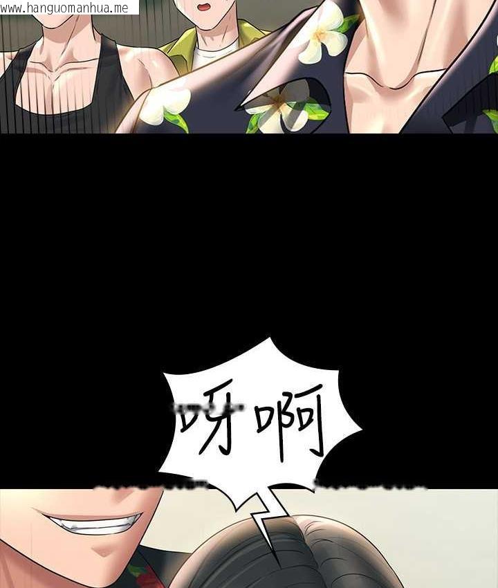 韩国漫画超级公务员韩漫_超级公务员-第117话-在沙滩上大胆露出在线免费阅读-韩国漫画-第119张图片