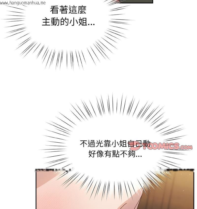 韩国漫画请把女儿交给我/老大!-请把女儿交给我!韩漫_请把女儿交给我/老大!-请把女儿交给我!-第21话在线免费阅读-韩国漫画-第101张图片