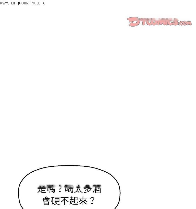 韩国漫画让人火大的她/我的女王韩漫_让人火大的她/我的女王-第18话在线免费阅读-韩国漫画-第163张图片